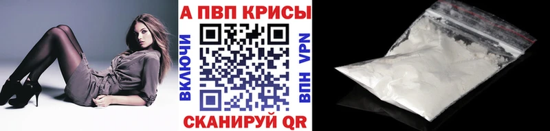 Купить закладки  Петухово  A-PVP кристаллы 